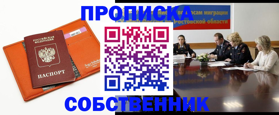 временная регистрация гарантия в Саратовской области